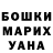 ГАШИШ Изолятор Yana Melehovets