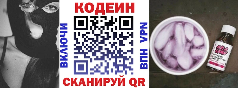 Кодеин Purple Drank  Лодейное Поле 