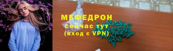 мяу мяу кристалл Аркадак