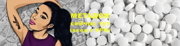 мяу мяу кристалл Арсеньев