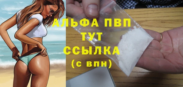 мяу мяу кристалл Арсеньев